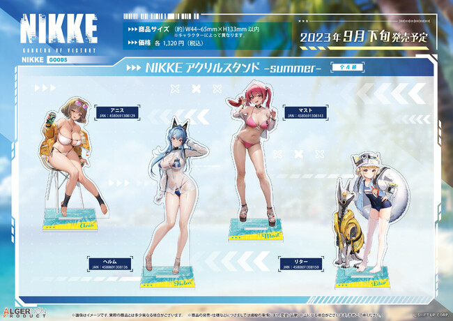 『勝利の女神：NIKKE』新商品発売決定！