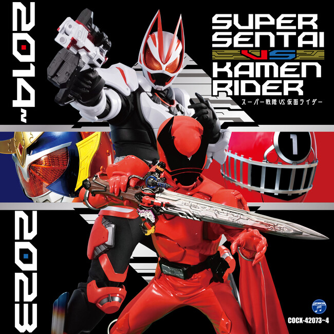 CDツイン スーパー戦隊 VS 仮面ライダージャケット写真が公開！