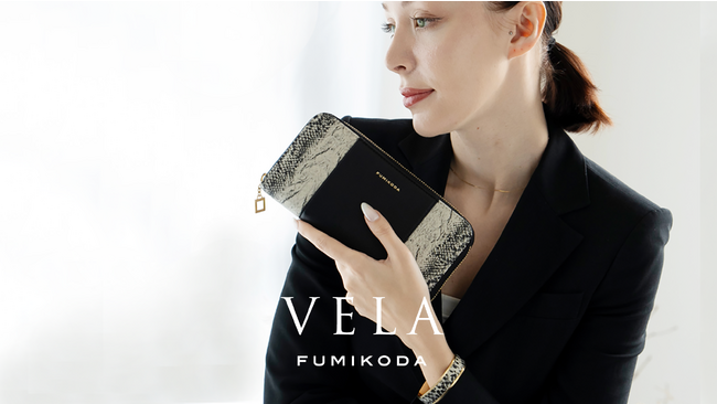 完売商品が購入可能に！上質なクラッチバッグのような財布「VELA」復刻販売