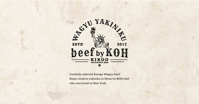NYミシュラン店出身の料理長『KOH』が手掛ける本格和牛焼肉店『beef by KOH 広尾本店』リニューアルオープンのお知らせ