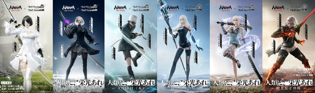 『NARAKA:BLADEPOINT』と『NieR』シリーズのコラボが8月10日よりスタート！　限定イベントに参加して豪華アイテムを手に入れよう