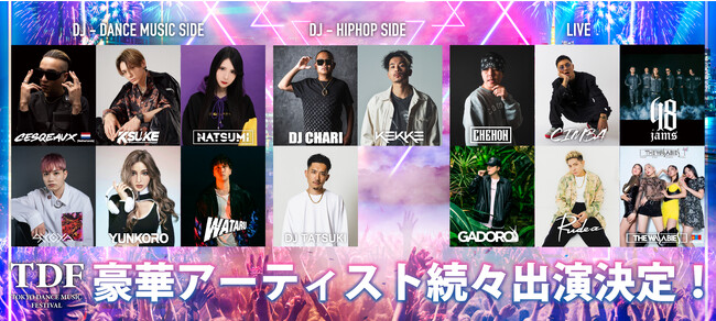 真夏のBIGフェス！「TDF」がお台場にて日本発開催！！第三弾出演者発表The Wasabies/ WATARU/ RYOYA/ CHEHON