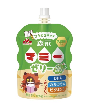「森永マミーゼリー　ひらめきキッズ」9月1日（金）より全国にて新発売