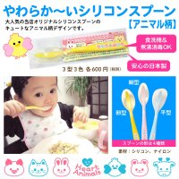 楽天レビュー★4.7「やわらか～いシリコンスプーン」祝13周年　おまとめ買い25％引開催！子供～高齢者まで様々な用途で大活躍
