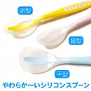 シリコンスプーン3型