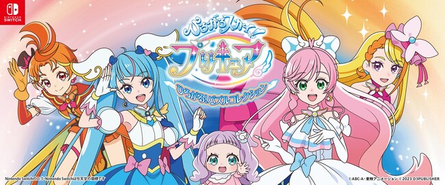 Nintendo Switch(TM)用ソフト『ひろがるスカイ！プリキュア　ひろがる！パズルコレクション』 本日 8/10発売！無料体験版配信中！