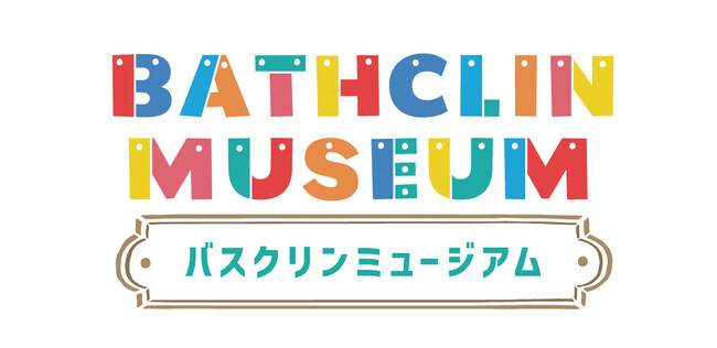 ヒーリング音楽「お風呂でととのうミュージック」など、毎日を心地よく彩るコンテンツをお届け！　特設ページ「バスクリン　ミュージアム」を8月10日より公開