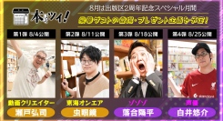 東海オンエア虫眼鏡さんが本屋で１万円の買い物企画に挑戦！