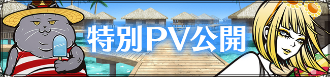 マーガレット(CV.安済知佳)新登場を記念して豪華キャンペーン開催！マッチ3ゲームアプリ『THE CHASER』
