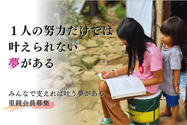 フィリピンの貧困層の子どもたちを支える里親会員募集キャンペーンを9/10まで実施