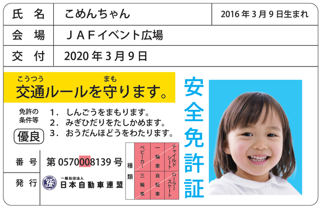 【JAF秋田】夏まつり大曲2023にJAFブースを出展します