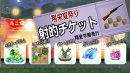 『射的』 『射的』
