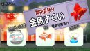 『金魚すくい』 『金魚すくい』
