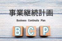 BCPに関する個別相談を開始しました。