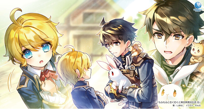 人気シリーズ「二度転生&大聖女ZERO&もふむく」注目の新作「魔物喰らい＆バリア」が登場！アース・スターノベル新刊＜8/18発売＞