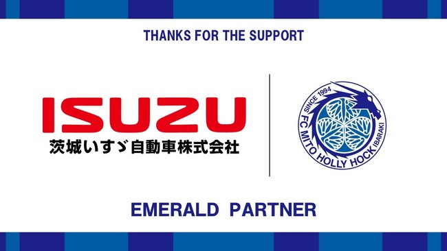 茨城いすゞ自動車株式会社とのエメラルドパートナー契約締結(増額)のご案内