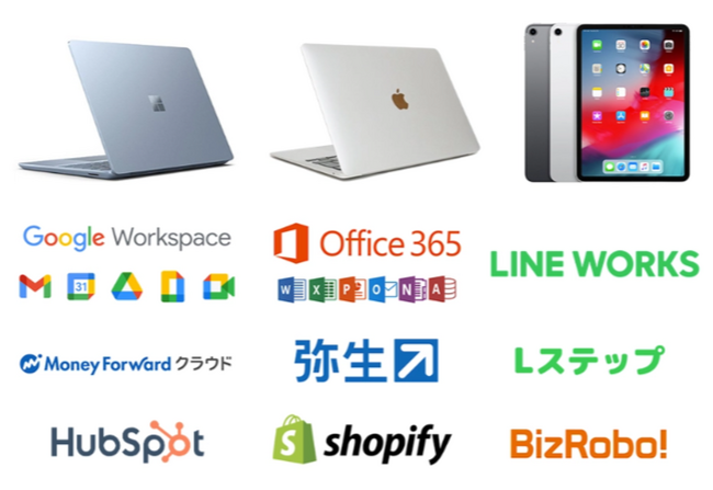 IT導入補助金の無料相談窓口を開設(取扱ツール数300件以上)