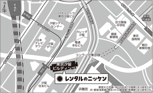 レンタルのニッケン本社移転のお知らせ