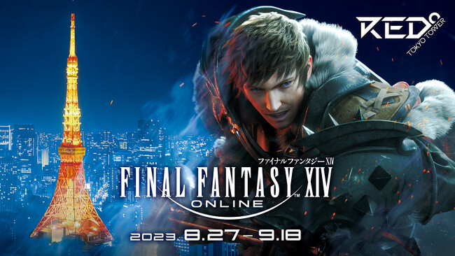 『ファイナルファンタジーXIV』×『RED° TOKYO TOWER』の期間限定コラボイベントを開催！本日よりチケット販売スタート！