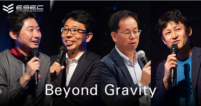 【イベントレポート】立命館大学宇宙地球探査研究センター「ESEC」、ispace袴田武史氏を招き、宇宙開発×宇宙ビジネスの可能性を徹底議論