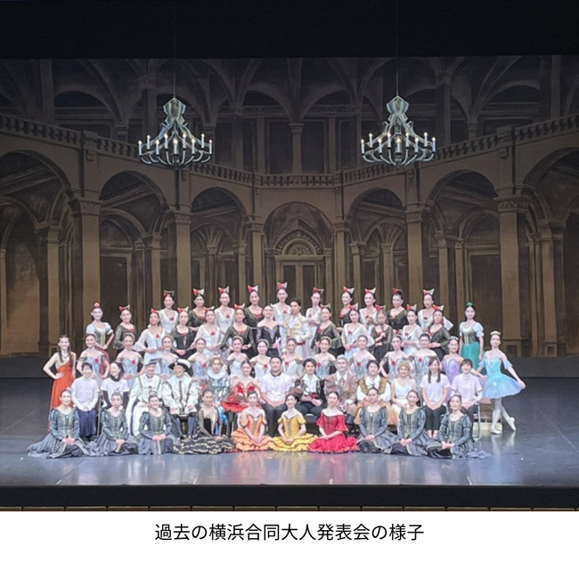 【詳細発表】スタジオマーティ会員向け　大人が輝ける、第6回横浜合同大人発表会