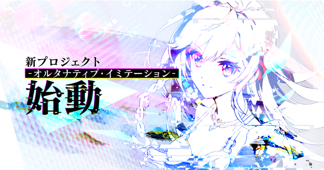 「ファントム オブ キル -オルタナティブ・イミテーション-」が公式Discordを開設！あわせて、X（旧Twitter）で記念キャンペーンも継続開催中！