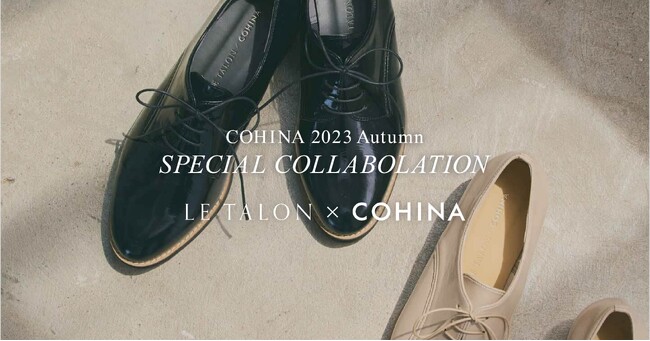 LE TALON × COHINA 初のコラボレーション！別注デザインのレースアップシューズを8月17日より発売