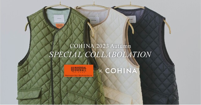UNIVERSAL OVERALL × COHINA 初のコラボレーション！ワークディティールの小柄サイズジレを8月17日より発売
