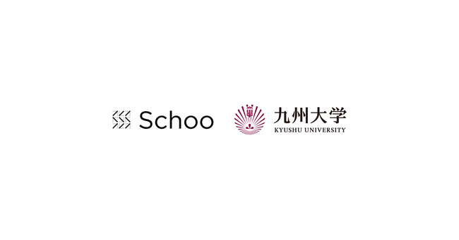 スクーと九州大学が共同研究を開始
