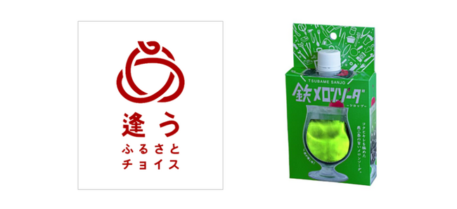 【新潟県三条市　ふるさと納税】株式会社プラスワイズの返礼品が、「地域のおすすめドリンク」新潟県代表として、「逢うふるさとチョイス」に展示