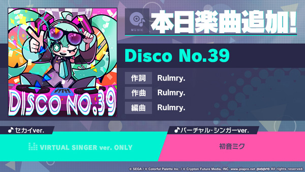 『プロジェクトセカイ カラフルステージ！ feat. 初音ミク』「Disco No.39」をリズムゲーム楽曲として追加！