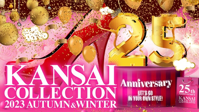 【KANSAI COLLECTION 2023 A/W】来場者25,000人! 成功裏に終了しました!