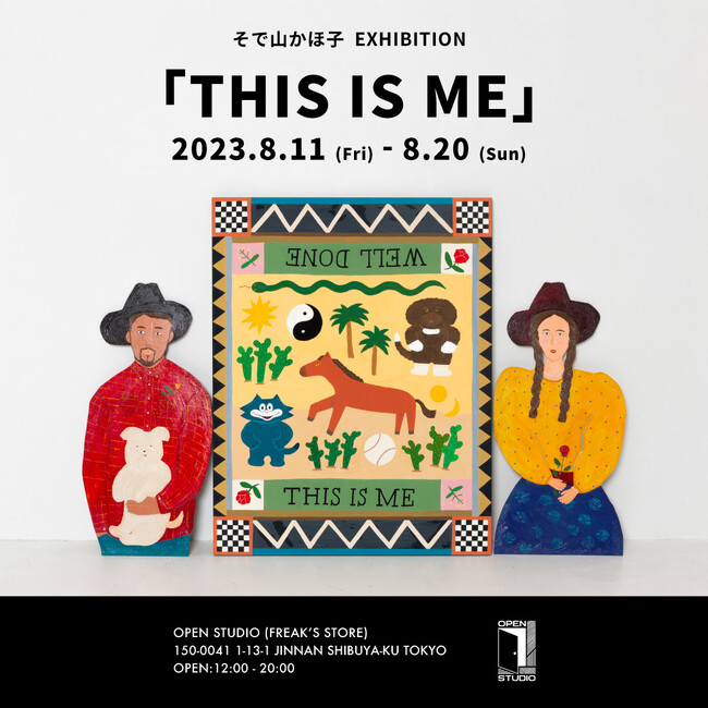 そで山かほ子の世界を存分に楽しめるEXHIBITION「THIS IS ME」がFREAK'S STORE渋谷併設ギャラリー「OPEN STUDIO」にて開催！