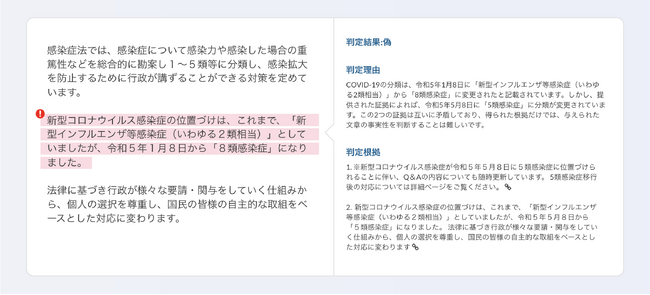 【瞬時にファクトチェック！】AI生成文書・機密文書の真偽を自動判定するLLMファクトチェックツールを東大発AIベンチャーTDAI Labが提供開始