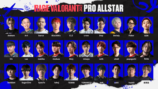 「RAGE VALORANT 2023」ファン投票から30名の出演者が決定！2年連続Champions出場のZETA DIVISIONから5名が出演！プロ選手たちによるこの日限りのオールスターマッチ！