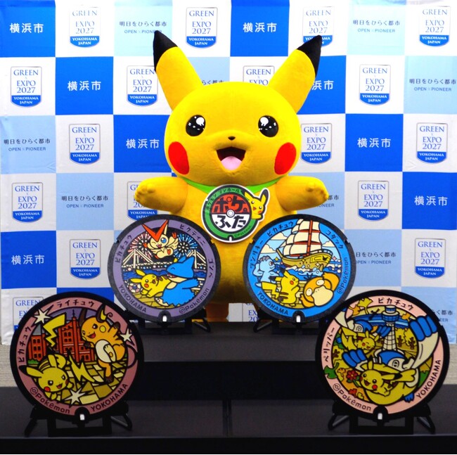 「ポケモンワールドチャンピオンシップス2023」の開催地・横浜のポケモンマンホール「ポケふた」が４基増えました！