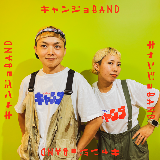 キャンジョバンド、福岡市植物園『夏夜のグリーンパーク』にてライブアンドトーク、キッズダンスDJパフォーマンスを披露