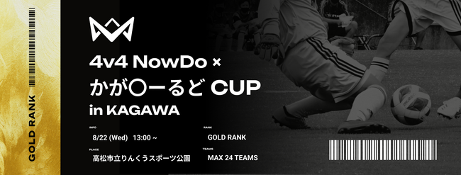 エントリー満枠・8月22日（火）香川県・高松市立りんくうスポーツ公園にて、ゴールドランク大会を開催。4v4発起人・本田圭佑が来場決定！