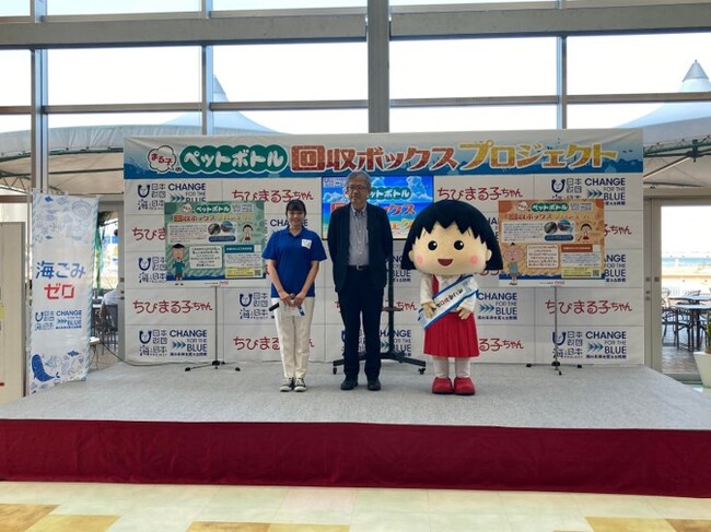 まる子のペットボトル回収ボックスプロジェクト キックオフイベントを開催しました！
