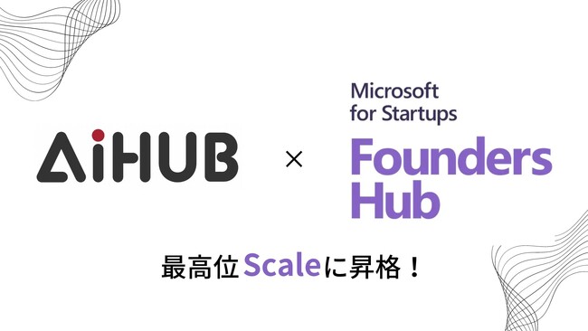 AiHUB株式会社が、Microsoft for Startups Founers Hubの最高位「Scale」に採択されました。