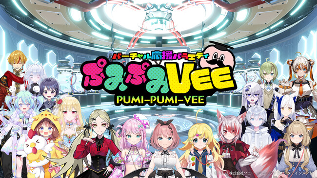 TV番組『ぷみぷみVEE』、8月11日(金)に夏の特別編～メロンサマー～をTOKYO MX、エムキャスにて放送/配信！！詳細情報を公開！
