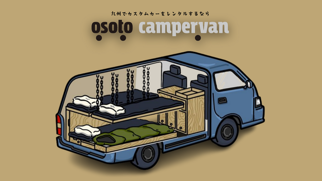 自然とキャンピングカーが融合する！OSOTO campervanが親子謎解きウォーキングアルクエストに登場！