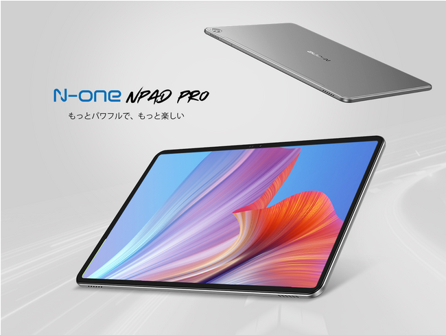 高性能Android平板史上最低価格で登場！高端体験をこの夏手に入れよう！
