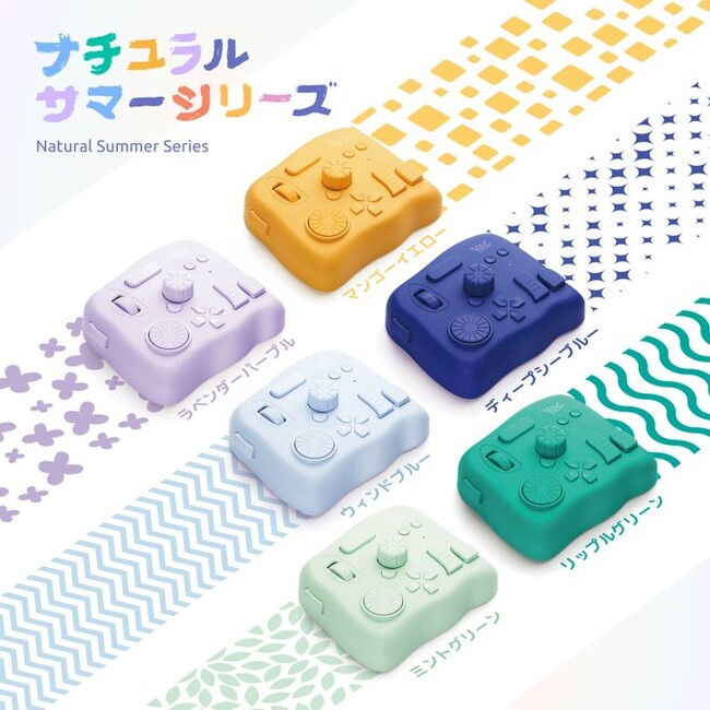 TourBox Eliteナチュラルサマーシリーズ公開！コミケ102にて実機展示決定！あなたの好きな色は？