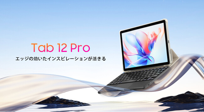 【歴史最安値+週末限定】一日だけ、大人気タブレットBlackview「Tab12Pro」過去最安値でAmazonに販売中！、最安価格 20,000円!! Widevine L1対応/GPSサポート
