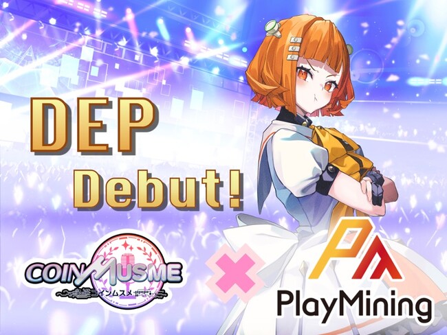 DEAPcoin（DEP）を発行する「PlayMining」、ブロックチェーンゲーム『コインムスメ』に新ムスメ「デップ」が登場決定！