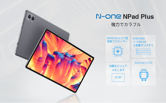 Amazon会員限定！最低価格10955円の8コア高性能タブレット！全5つ星の評価を獲得！