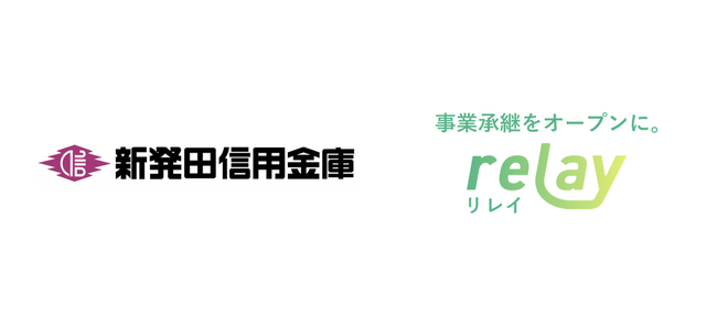 事業承継マッチングプラットフォーム「relay」が新発田信用金庫と提携