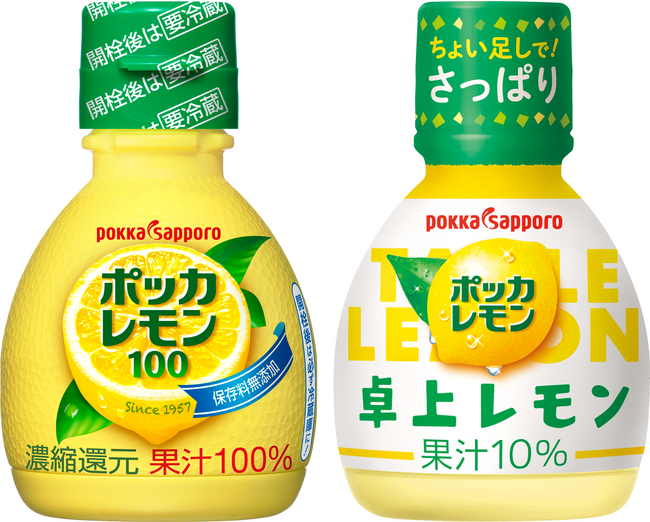 「ポッカレモン」プラボトル２品がリニューアル！より軽い力で押せる容器を新採用