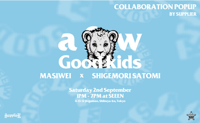 重盛さと美と、Higher Brothers・Masiweiがコラボ楽曲をリリース。限定アパレルも展開。